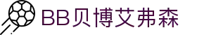 中国·BB贝博艾弗森(股份)有限公司-官方网站"